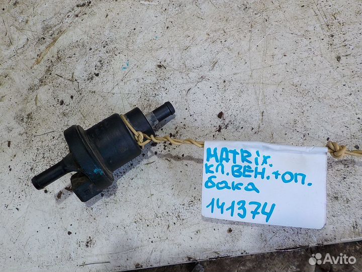 Клапан вентиляции топливного бака hyundai matrix