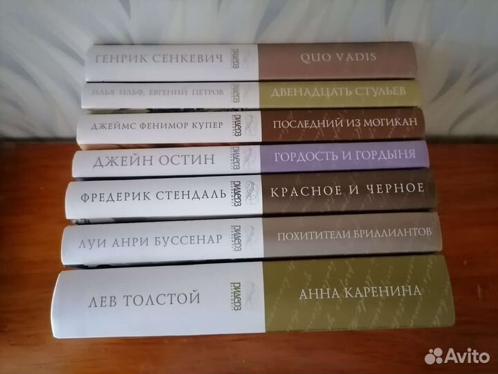 Классика мировой литературы