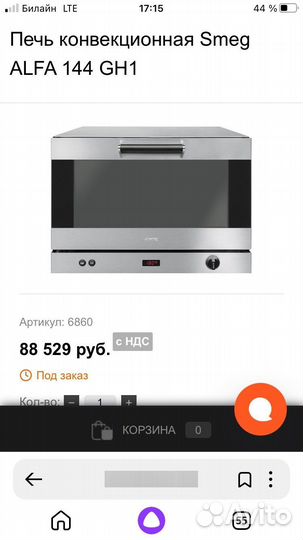 Духовка электрическая настольная бу