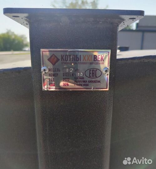 Котел длительного горения