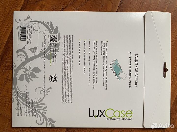 Защитное стекло Apple iPad Air 2/2017