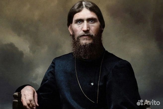 Григорий распутин