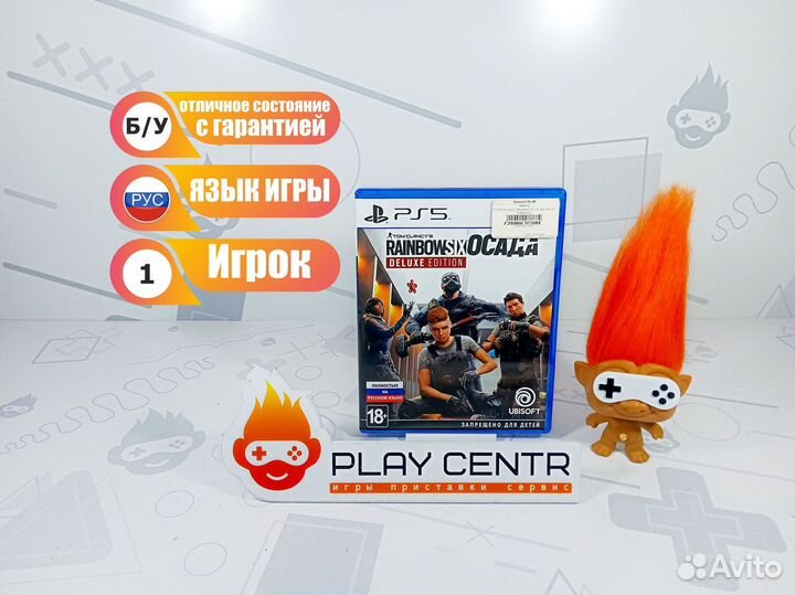 PS5 Tom Clancy's Rainbow Six: Осада. Deluxe Editio