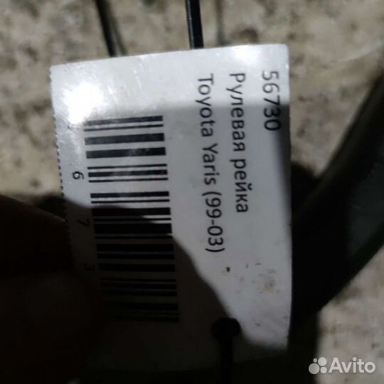 Рулевая рейка Toyota Yaris