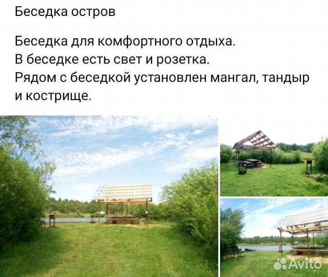 Рыбалка, отдых, экотуризм