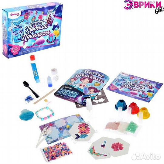 Набор опытов большой - Морские принцессы 5+