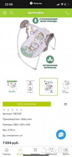 Новые Детские электронные качели