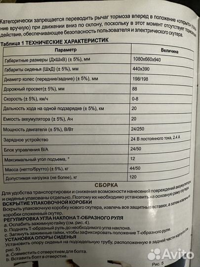 Скутер для пожилых Доброта Х-01