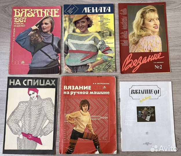 Книги: Вязание. Шитье. Физкультура и здоровье