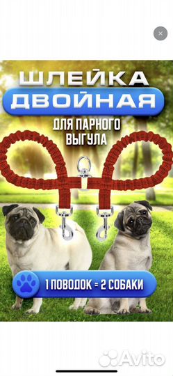 Шлейка для собаки