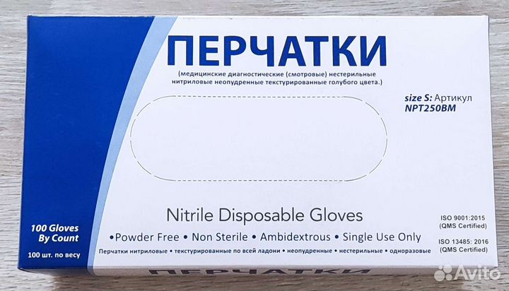 Перчатки плотные нитриловые медицинские