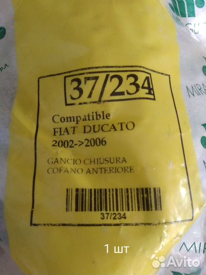 Замок капота ducato RUS