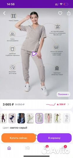 Медицинский костюм женский 50