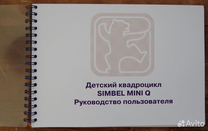 Квадроцикл детский simbel mini Q Light
