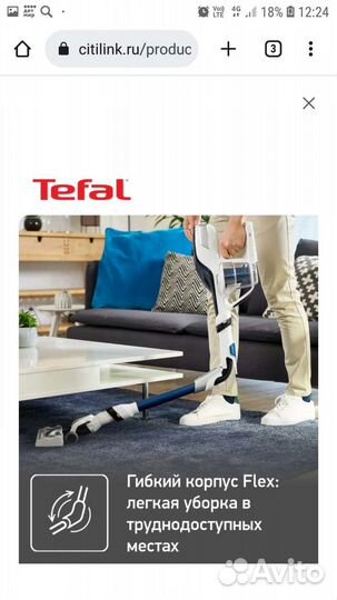 Ручной пылесос Tefal Air Force Flex Power