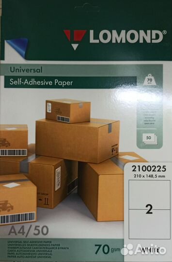 Бумага самоклеящаяся Lomond А4 / 70 гр / 50 лист