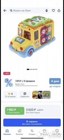 Интерактивная музыкальная игрушка бизиборд
