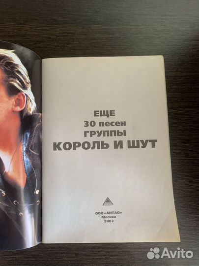 Король и шут 30 песен аккорды