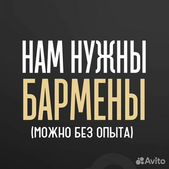 Бармен-продавец пос. Большаково