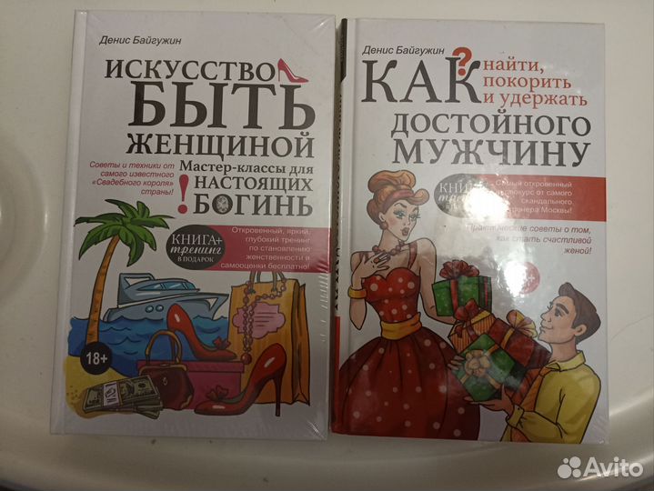 Книги Байгужина