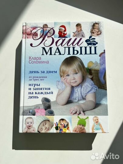 Книги о материнстве и беременности