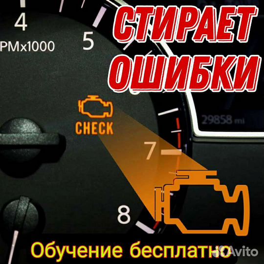Автосканер для диагностики автомобиля Не подделка