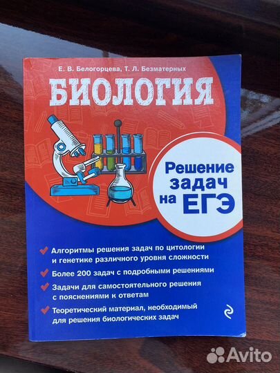 Учебные пособия по биологии