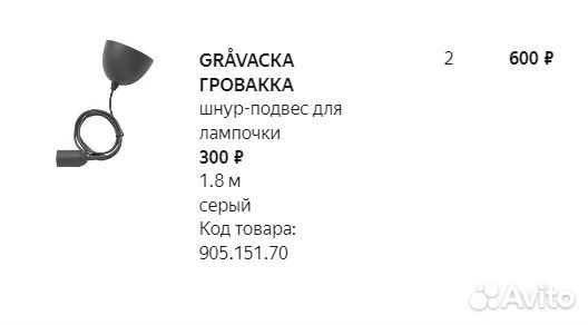 Шнур-подвес гровакка серый