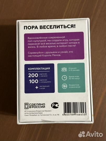 What do you meme настольная игра