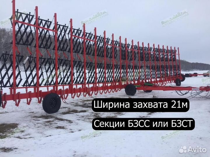 Борона АгроГрад БЗУ2-Агро-21, 2024