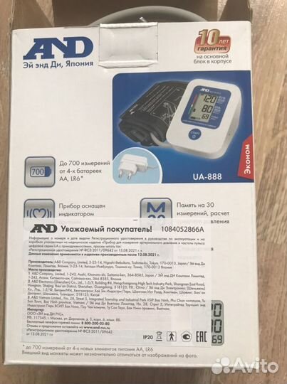 Тонометр AND новый