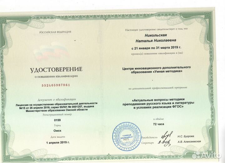 Репетитор по русскому языку и литературе (огэ/егэ)