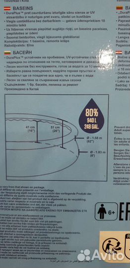 Бассейн надувной