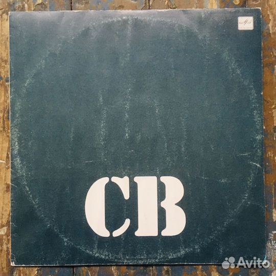 Св (Солдат вселенной) 1990