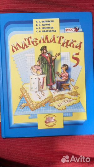 Книга школьная