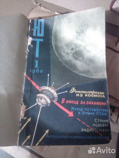 Журнал.Юный Техник.1956г