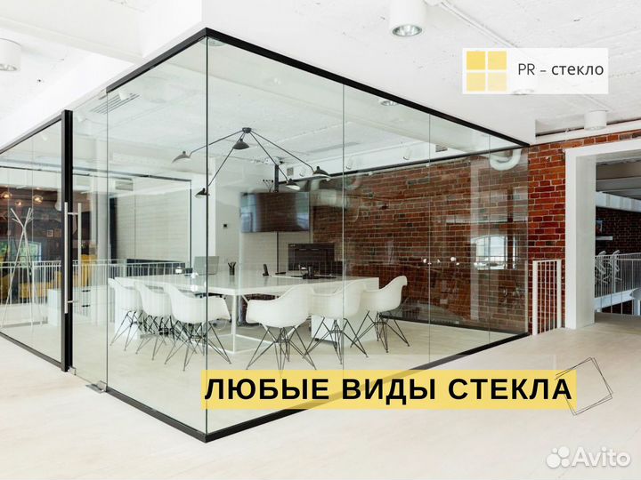 Офисные перегородки
