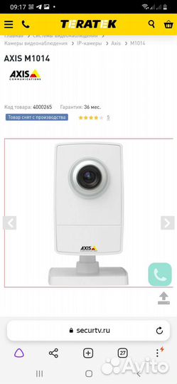 Видеокамера внутренняя axis M1014