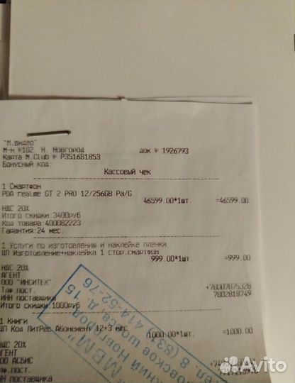 realme GT 2 Pro, 12/256 ГБ