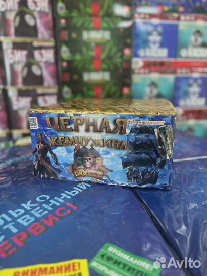 Салют Черная жемчужина, фейерверк