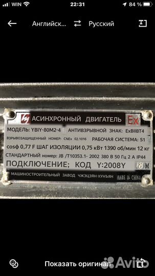 Электродвигатель