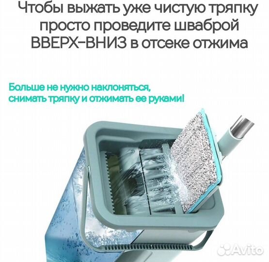 Швабра для мытья полов с отжимом и ведром Mop Scra