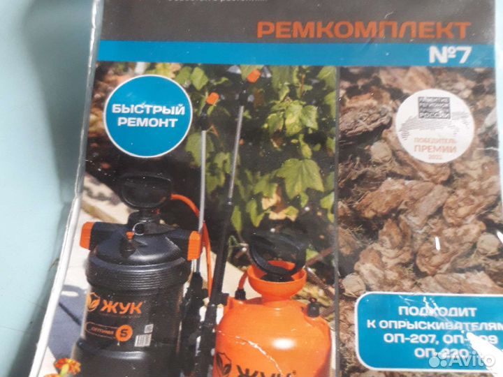 Ремкомплект - 7 для Жук