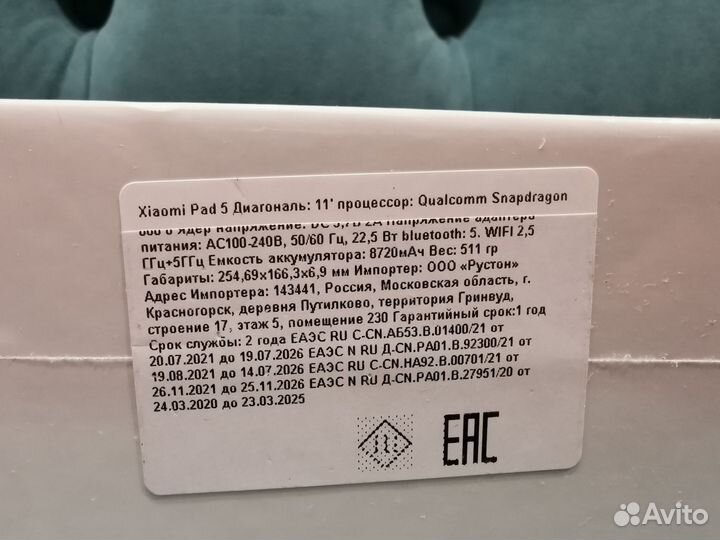 Планшет Xiaomi Mi Pad 5 (6/128) Ростест Нов Белый