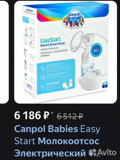 Молокоотсос электрический Canpol Babies Easy Start