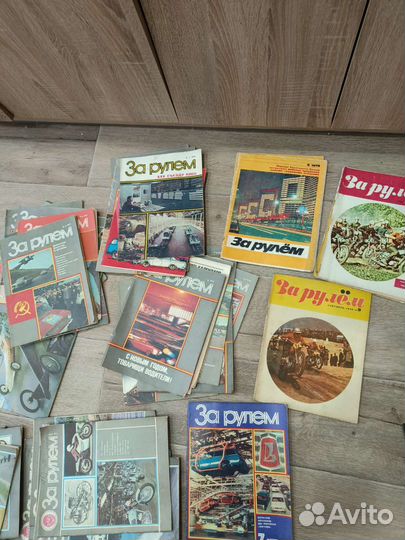 Журналы за рулем