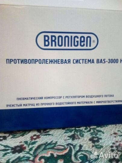 Компрессор от матраса