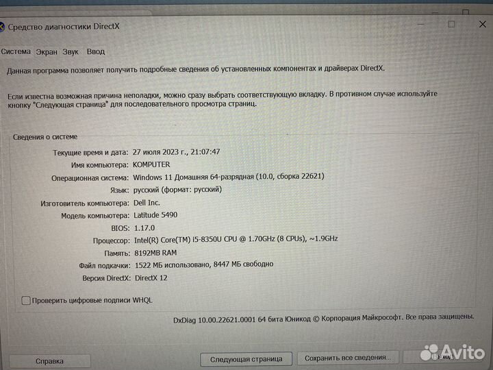 Dell latitude 5490