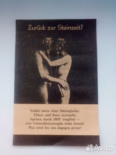 Листовка гдр