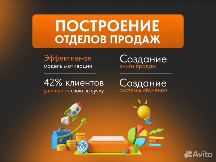Развитие бизнеса